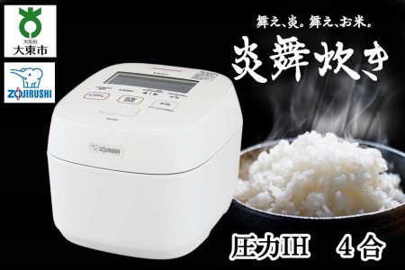 象印　圧力ＩＨ炊飯ジャー(炊飯器) 「炎舞炊き」ＮＷＵＳ０７－ＷＺ 絹白 4合炊き イメージ