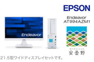 Endeavor AT993AZM1 寄附金額470,000円 イメージ