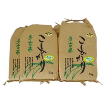 特別栽培米コシヒカリ多古米 玄米20kg