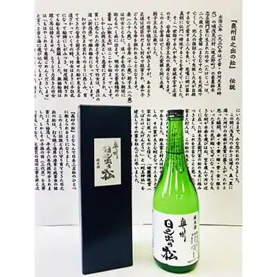 純米酒「奥州日の出の松」720ml 寄附金額5,000円 イメージ