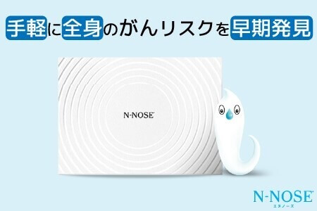 【ふるなび限定】がんのリスク早期発見サービス 線虫N-NOSE FN limited