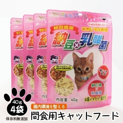 間食用キャットフード 納豆×乳酸菌(猫用)　6袋