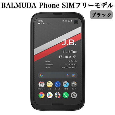 BALMUDA Phone SIMフリーモデル ブラック バルミューダX01A-BK スマートフォン