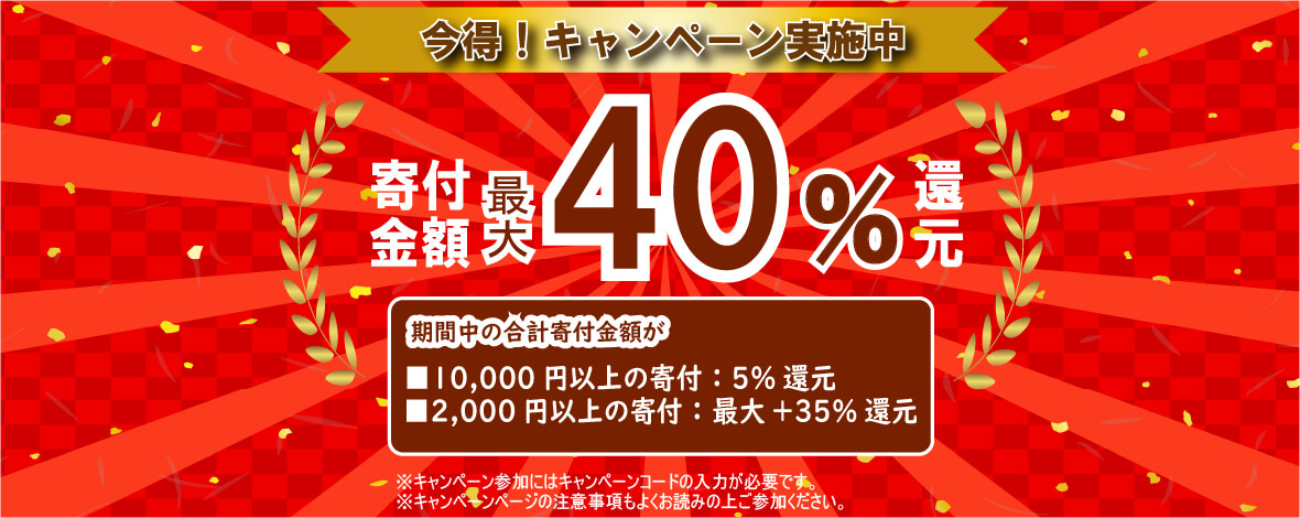 2024年最新】ふるさと納税でAmazonギフト券がもらえる。現在のキャンペーン情報を調査 ふるさと納税ナビ