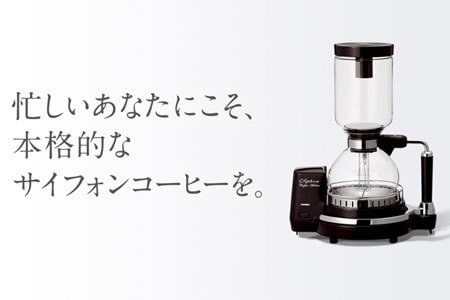 ツインバード サイフォン式コーヒーメーカー CM-D854BR