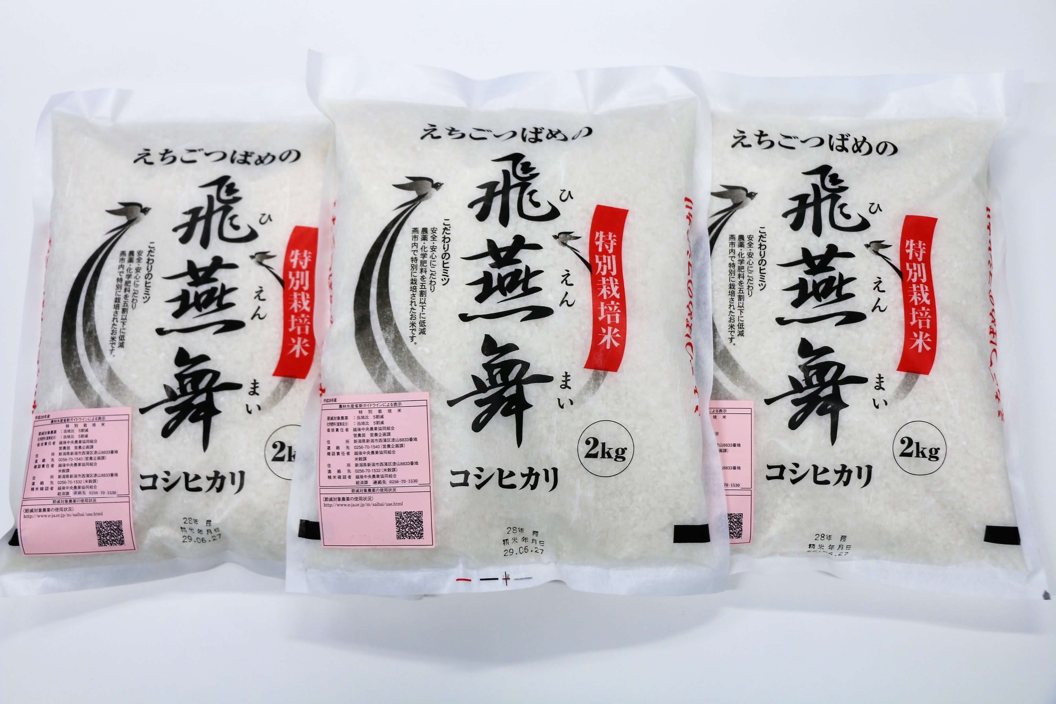 令和元年産 厳選コシヒカリ(一等米)えちごつばめの飛燕舞 白米8kg イメージ