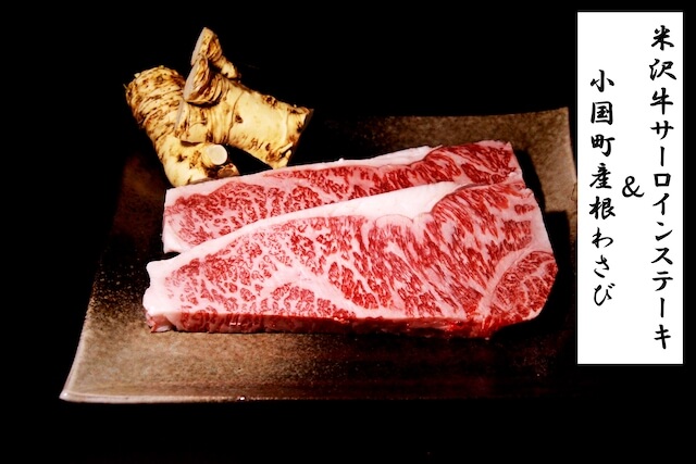 新しい牛肉の基準「牛道」九段セット 米沢牛&短角牛