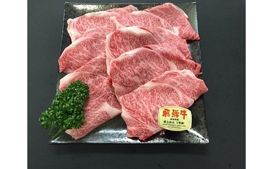 「肉のキング」特選飛騨牛5等級すきやき用(ロース750g) イメージ