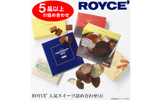ROYCE'人気スイーツ詰め合わせ（A）