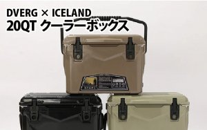 DVERG × ICELAND 20QT クーラーボックス1個