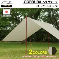 【R202】 oxtos CORDURA ヘキサタープ