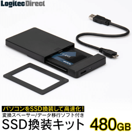 SSD換装キット　480GB【寄付金額：37,000円】 イメージ