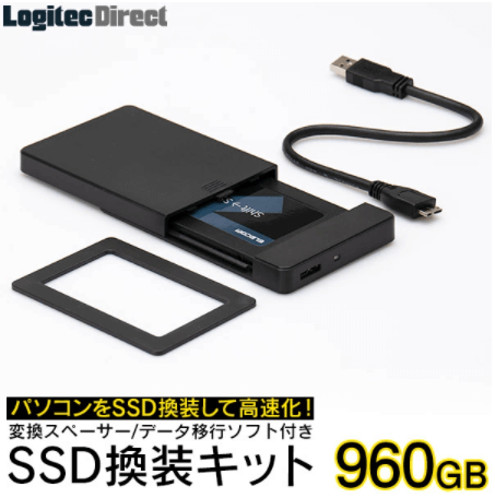 SSD換装キット　960GB【寄付金額：63,000円】 イメージ