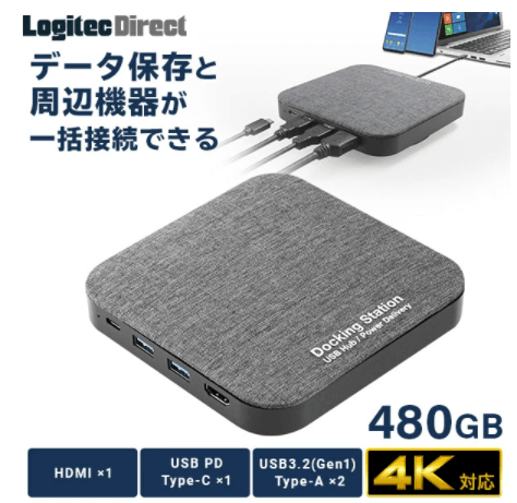 ドッキングステーション SSD 480GB【寄付金額：47,000円】 イメージ