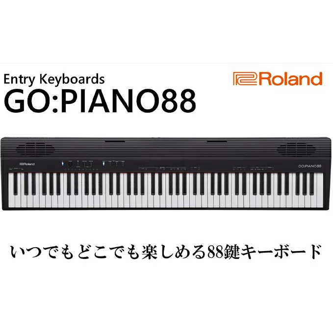 キーボード Roland 88鍵盤 電子キーボード GO-88P イメージ