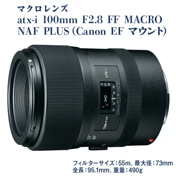 2023年最新】ふるさと納税カメラレンズの返礼品16選！NikonやCanon