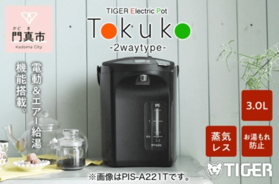 タイガー魔法瓶 蒸気レスVE電気ポット PIS-A301T ブラウン
