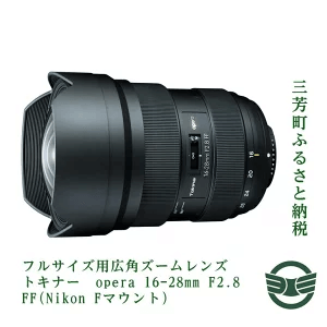 2023年最新】ふるさと納税カメラレンズの返礼品16選！NikonやCanon