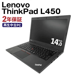 再生中古ノートパソコン ThinkPad L450 128GBストレージ 4GBメモリ Windows10Home（64bit） Corei5 5300U