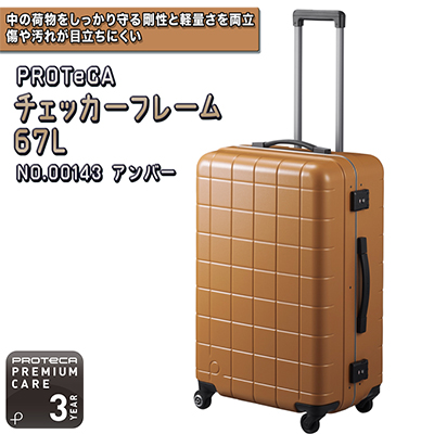 PROTeCA CHECKER FRAME スーツケース NO.00143 05 アンバー