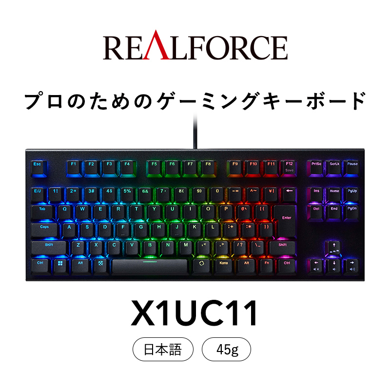 東プレ REALFORCE GX1 日本語配列 ゲーミングキーボード 静電容量無接点方式 (型式：X1UC11) イメージ