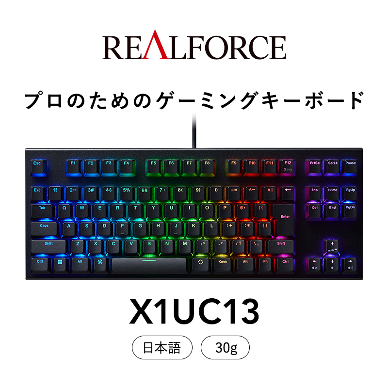 東プレ REALFORCE GX1 日本語配列 ゲーミングキーボード 静電容量無接点方式 (型式：X1UC13) イメージ
