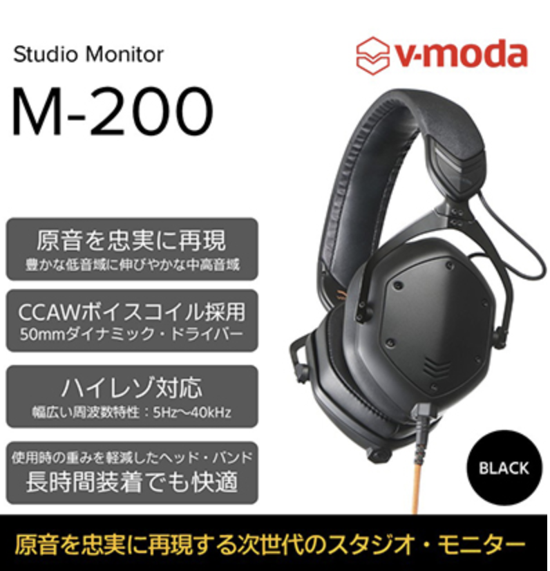 【V-MODA】本格モニターヘッドホン/M-200