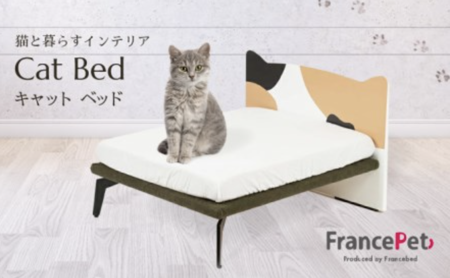 「ふるさと納税限定品」【フランスペット】三毛ネコベッド（木製猫家具） P-115