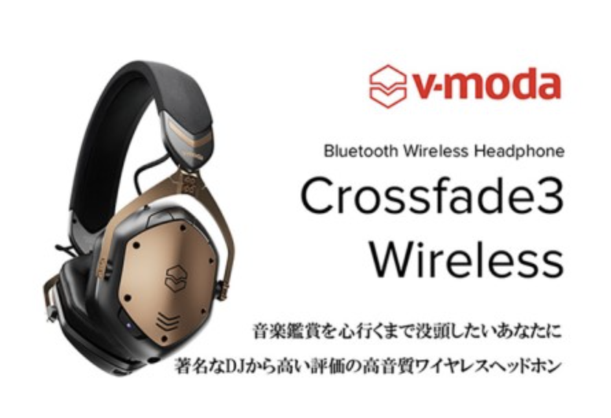 【V-MODA】Crossfade3 Wireless／ワイヤレスヘッドホン／ブロンズ