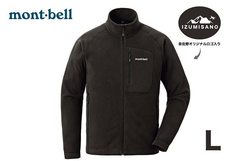  モンベル【泉佐野オリジナル】シャミースジャケット Men's Lサイズ<BK></noscript>