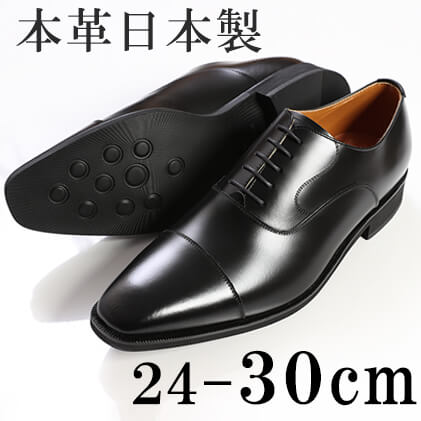北嶋製靴 ビジネスシューズ 内羽根ストレートチップ 大きいサイズ No.K1010 ブラック イメージ