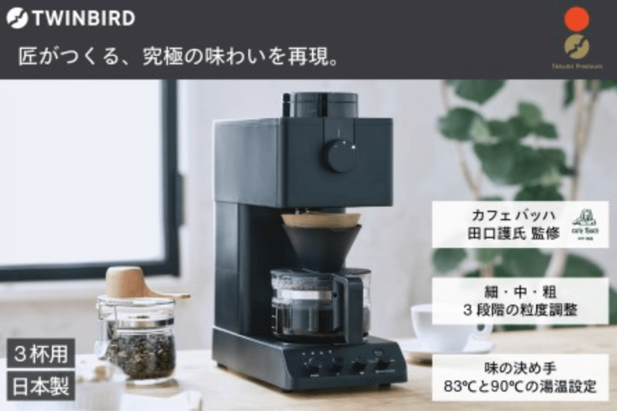 ツインバード 全自動コーヒーメーカー 3カップ CM-D457B イメージ