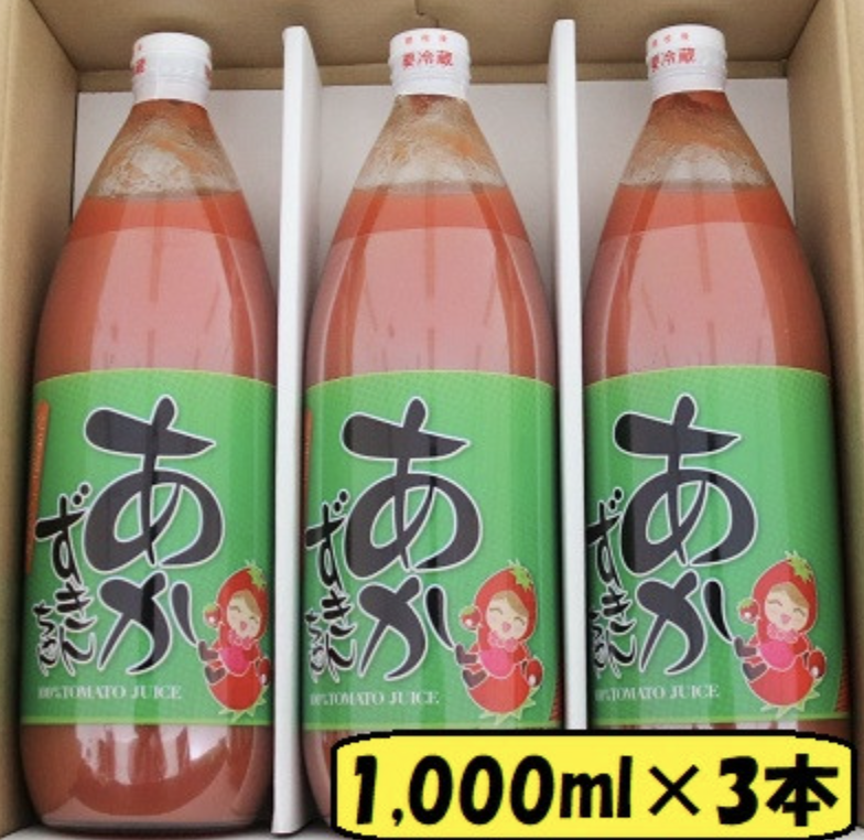 あかずきんちゃん 1,000ml×3本 朝もぎ完熟トマトジュース