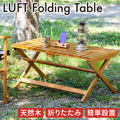 LUFT Folding Table イメージ