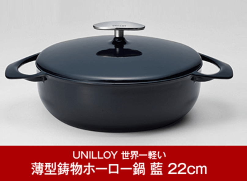 ユニロイ ホーロー鍋 22cm 藍 浅型キャセロール