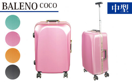 BALENO COCO 中型サイズ スーツケース カーボンブラック