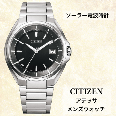シチズン腕時計　アテッサ　CB3010-57E　ソーラー電波時計