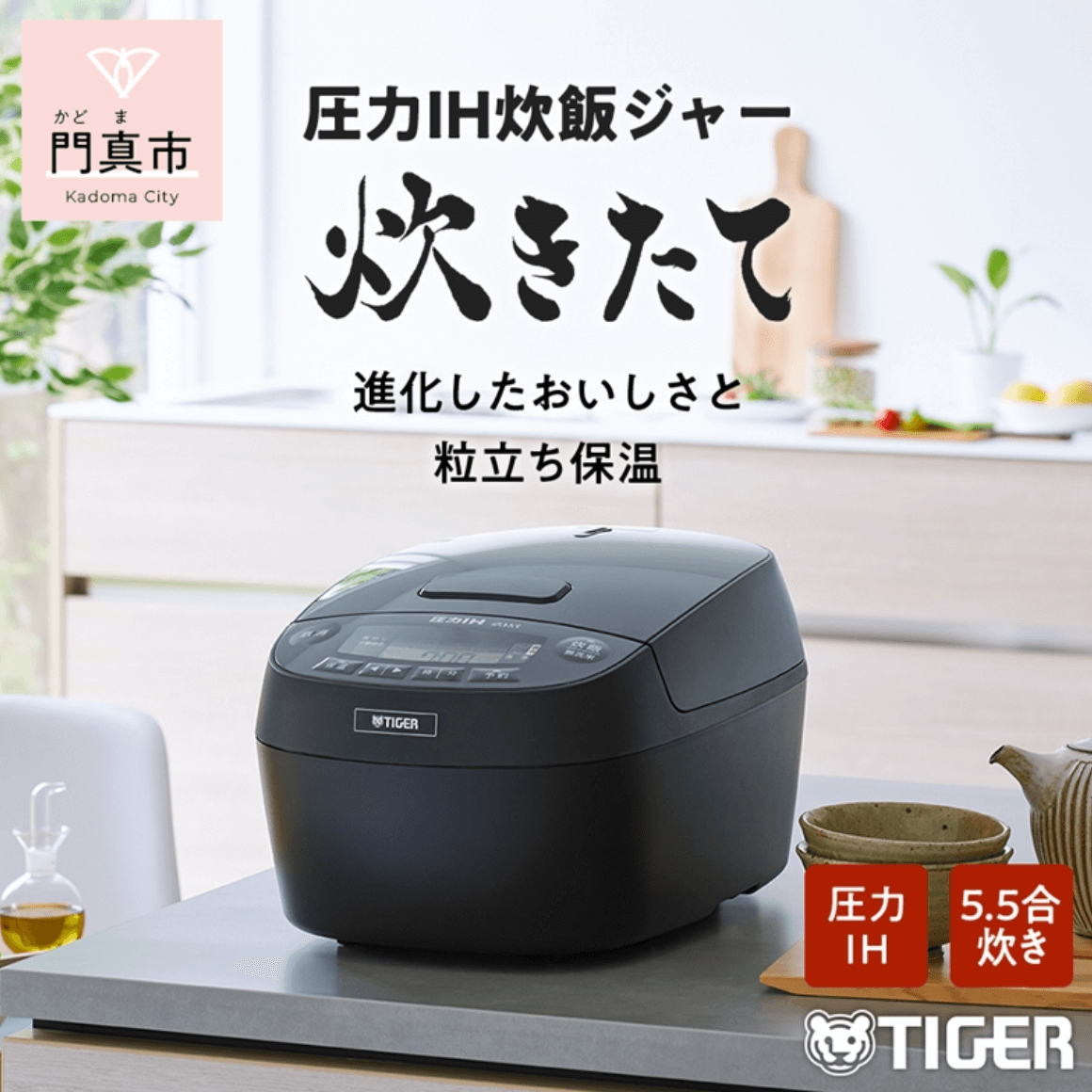 タイガー魔法瓶 圧力IHジャー炊飯器 JPV-C100KG 5.5合炊き