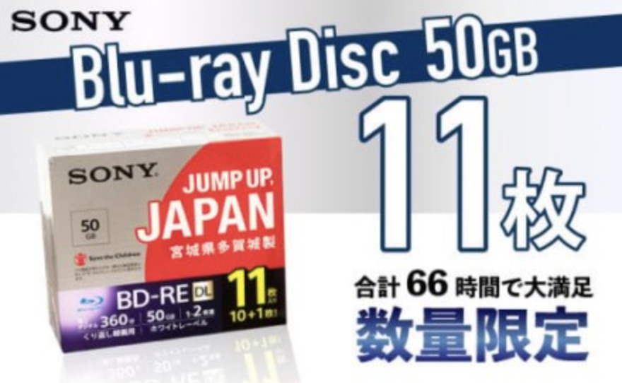 ソニー ブルーレイディスク 2層 50GB 11枚パック