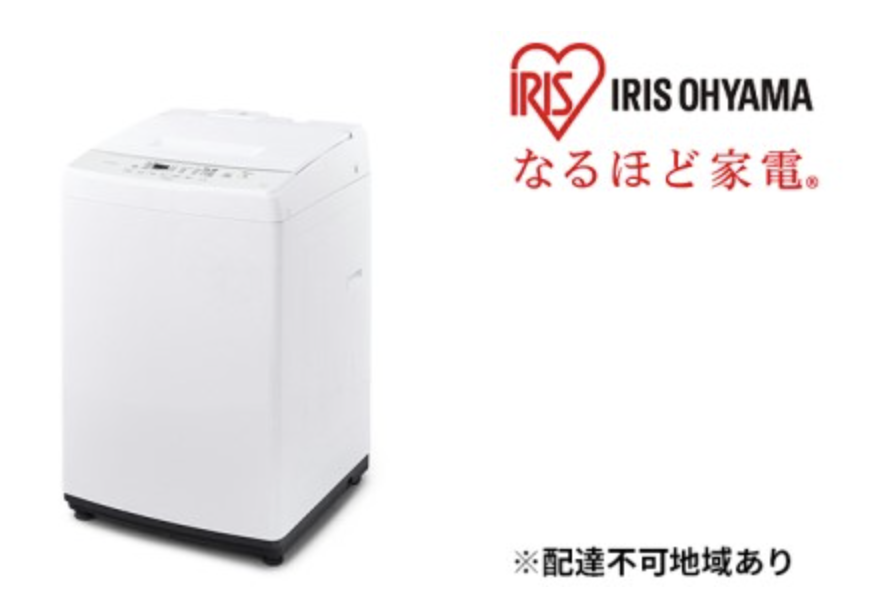 アイリスオーヤマ 全自動洗濯機 8.0kg IAW-T804E-W