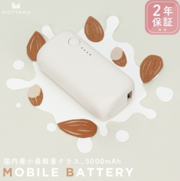 MOTTERU モバイルバッテリー MOT-MB5001-EC アーモンドミルク