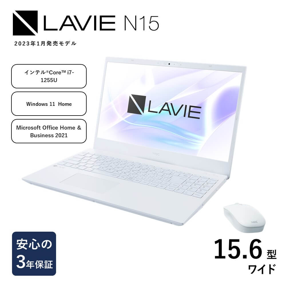 NEC LAVIE Direct N15　Windows11 オフィスあり　2023年1月発売モデル