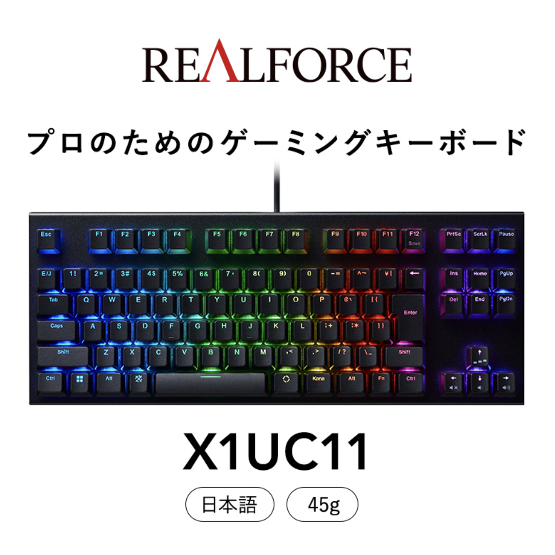 REALFORCE GX1 ゲーミングキーボード X1UC11 日本語配列 2色成形 キー荷重45g