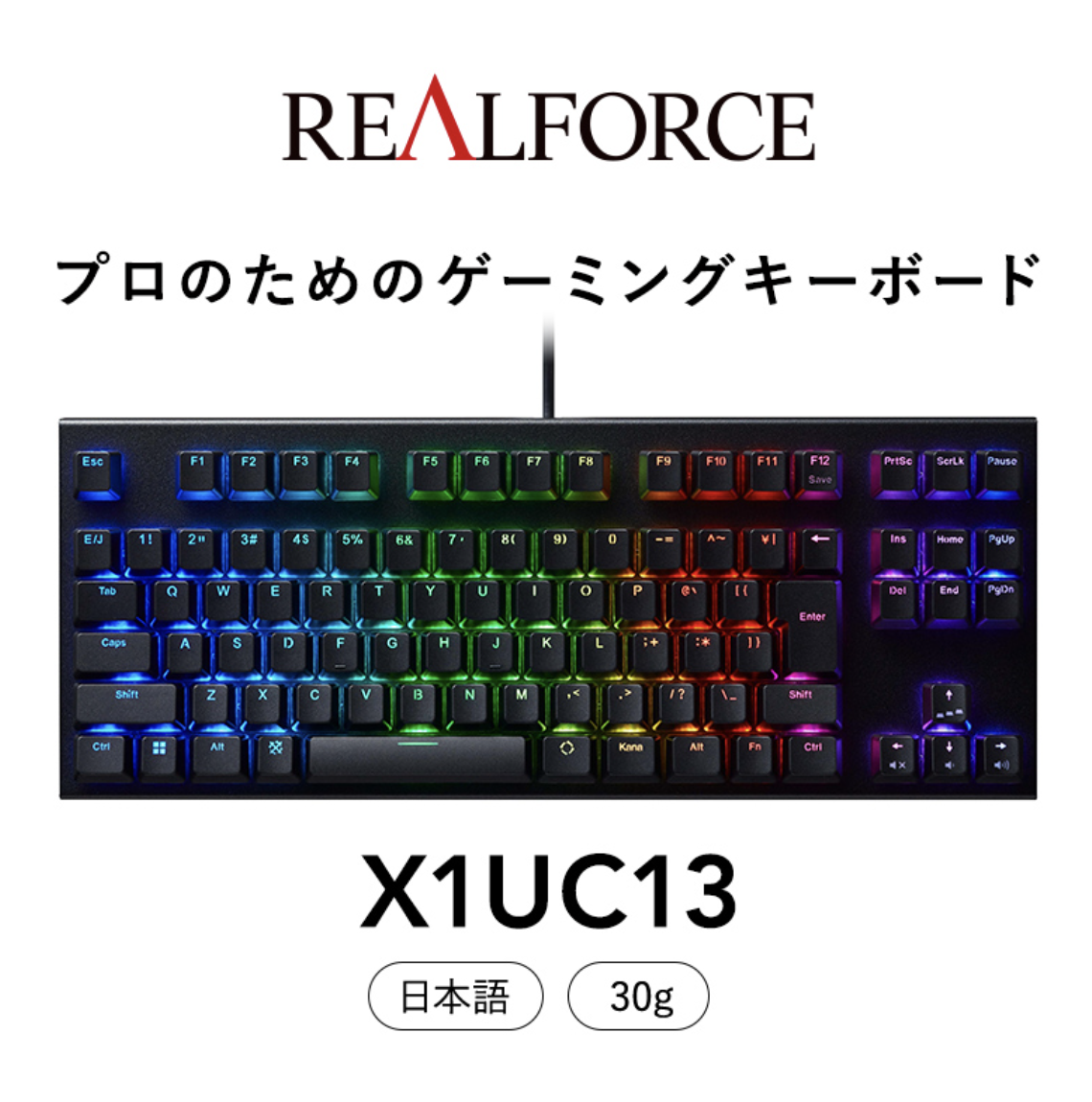 REALFORCE GX1 ゲーミングキーボード X1UC13 日本語配列 2色成形 キー荷重30g