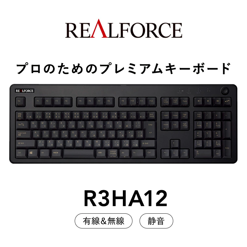 東プレ REALFORCE R3 無線/有線両対応 R3HA12 macにも対応