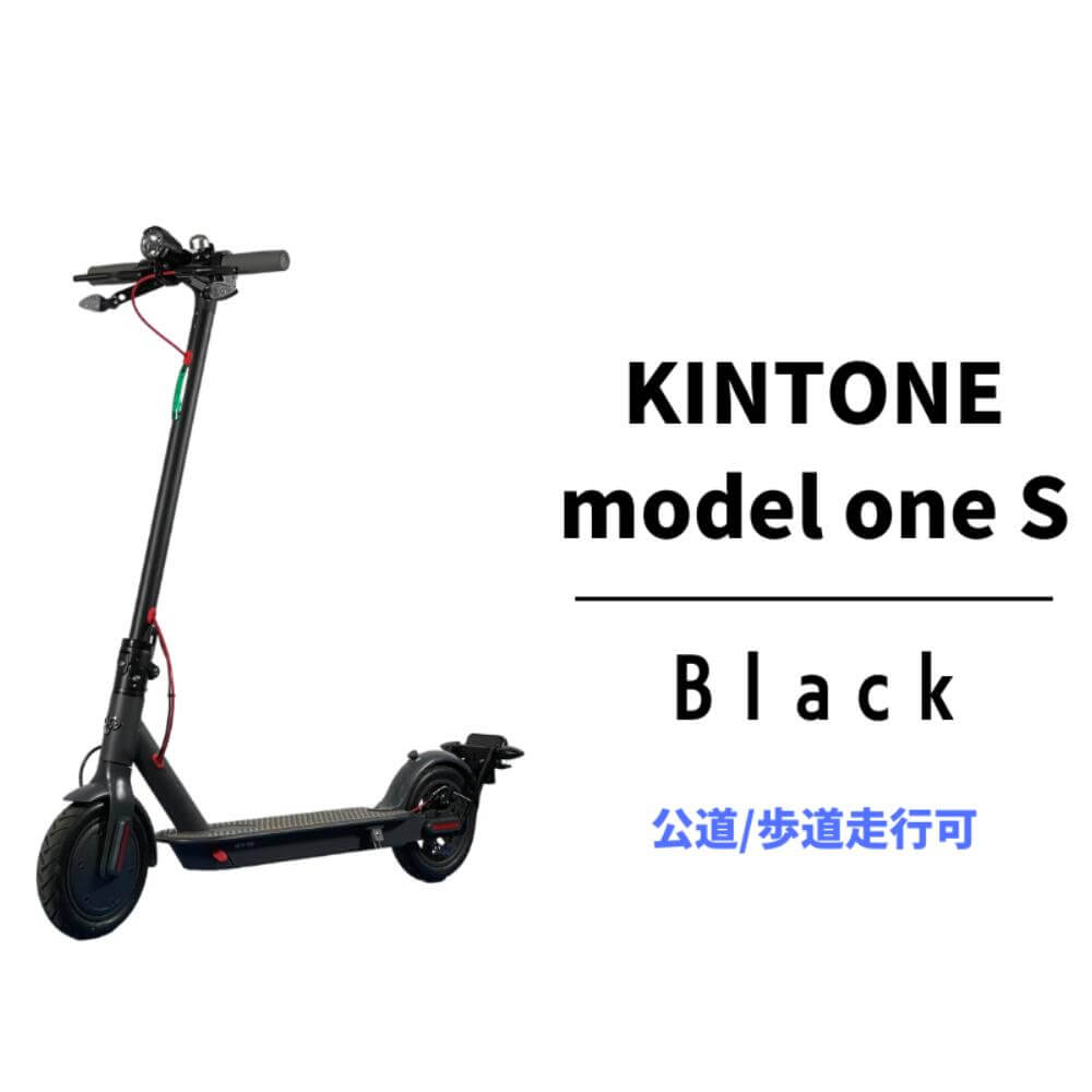 KINTONE Model One S 増量バッテリーモデル (ブラック）