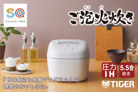 タイガー 圧力IHジャー炊飯器 JPI-Y100WY 5.5合炊き ピュアホワイト
