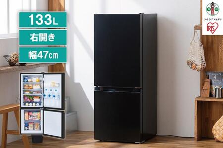アイリスオーヤマ 冷凍冷蔵庫 133L IRSD-13A-B ブラック