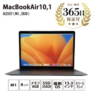 Apple MacBookAir (M1, 2020) スペースグレイ 【中古再生品】 FN-Limited