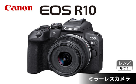 Canon EOS R10 レンズキット ミラーレスカメラ
